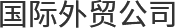 陕西明凯云智能科技有限公司